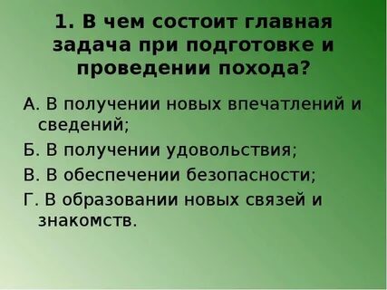 В чем состоит главная роль