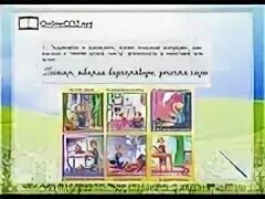 Наша безопасность 3 класс окружающий мир рабочая