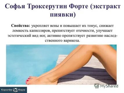 Укрепление вен