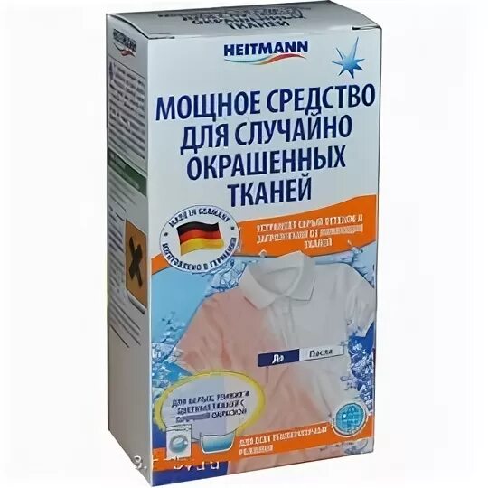 Heitmann отбеливатель для случайно окрашенных белых тканей. Для случайно окрашенных. Антилин купить в москве в магазине. Отбеливатель для случайно окрашенных тканей heitmann power entfarber. Отбеливатель для случайно окрашенных тканей heitmann power entfarber.