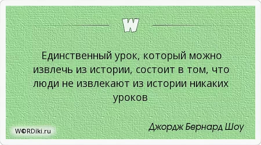 Единственный в истории