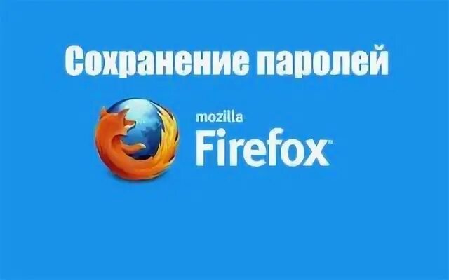 Управление куками mozilla. Что такое файл куки браузера. Cookie mozilla. Cookie mozilla. Как почистить куки в мозиле.