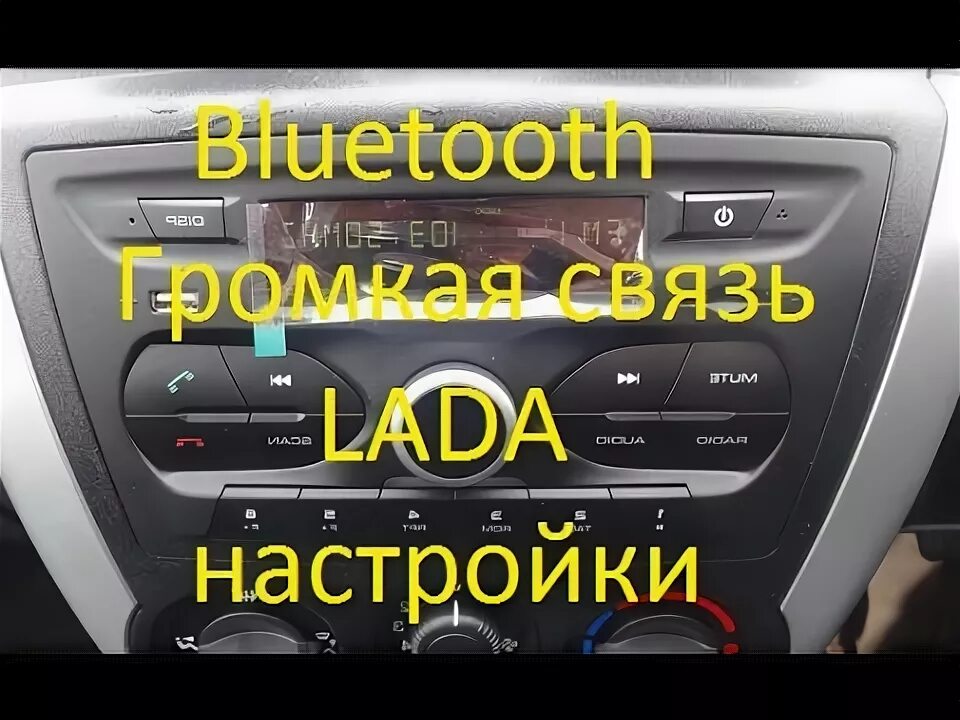 Как подключить телефон к магнитоле в машине: через блютуз Bluetooth, AUX, USB