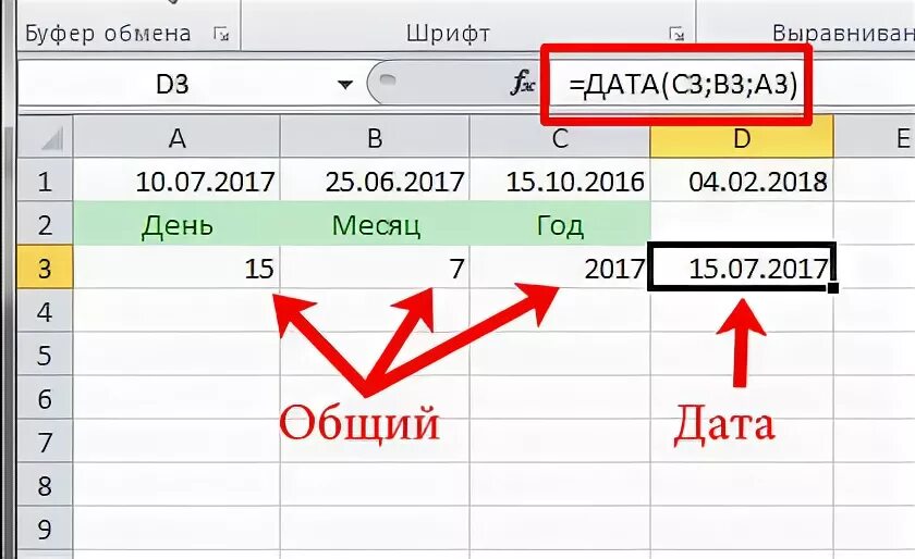 Прибавить к дате. В экселе формула к дате прибавить год. Прибавить в экселе месяцы. Что произойдет, если к дате прибавить 1 (единицу)?. Как в экселе к датам прибавить 2 дня.