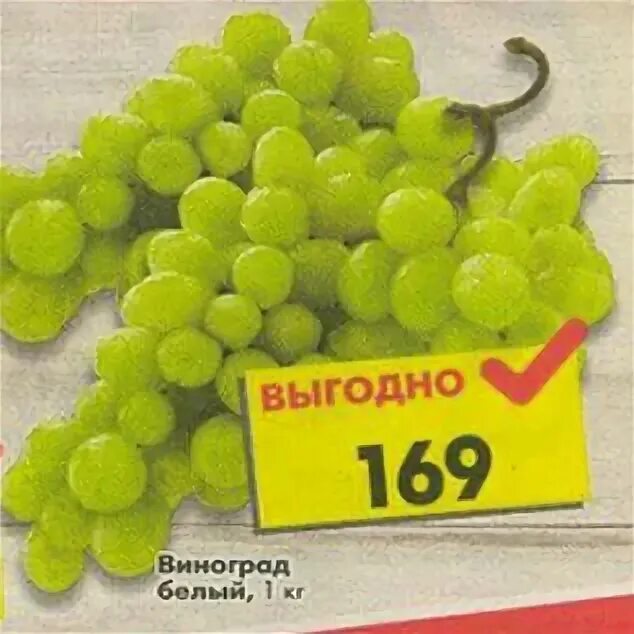 Виноград кишмиш красный. Красный виноград в пятерочке. Кишмиш пятерочка. Пятерочка виноград кишмиш. Пятерочка виноград.