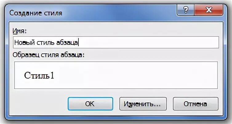 Создать свой стиль текста