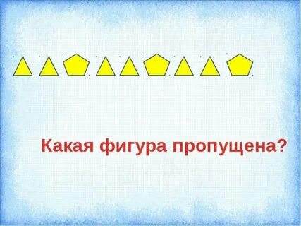 У какой фигуры нет конца