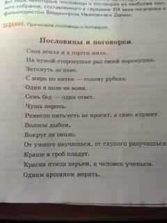 Поговорка заткнуть за пояс победить кого либо