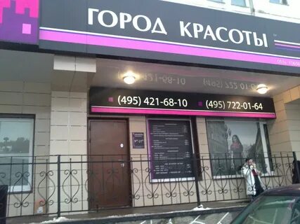 Парикмахерская ясенево