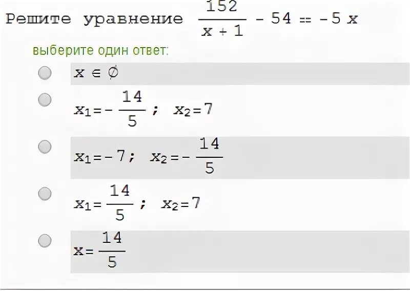 Решите уравнение 1 3 4 3 75. 14x=-49-x² решите уравнение.