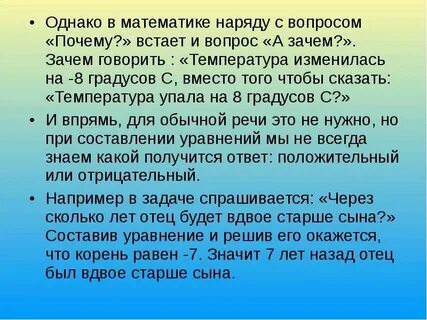 Якими мають