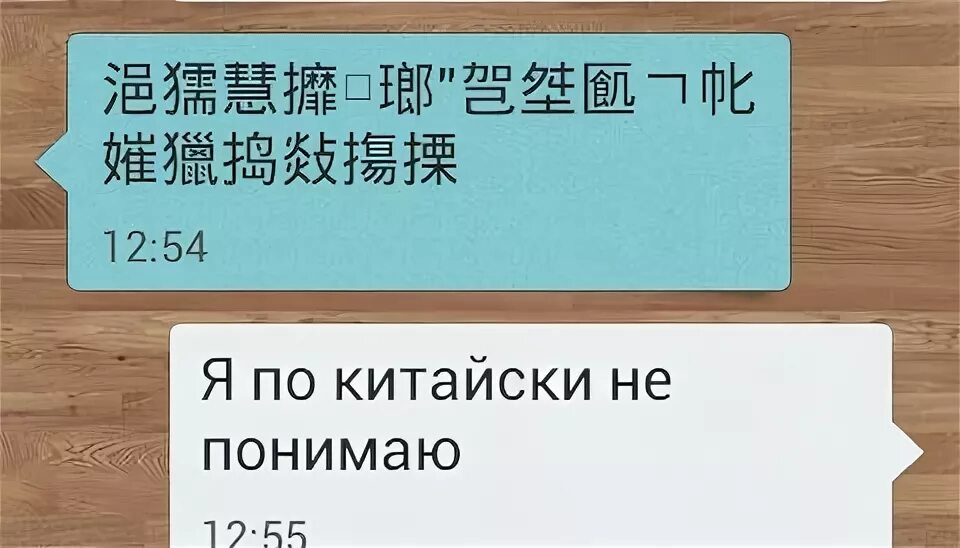 Как будет на китайском 16 серых. Мемы про изучение китайского языка. Приколы про китайский язык. Мемы про китайский язык. Мем про изучение китайского языка.