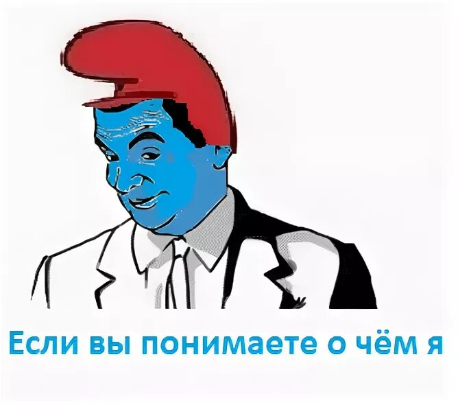 Понял 40. Если понимаешь о чем я. Если вы понимаете о чем я Мем. Если ты понимаешь о чём я. Если ты понимаешь о чем я Мем.