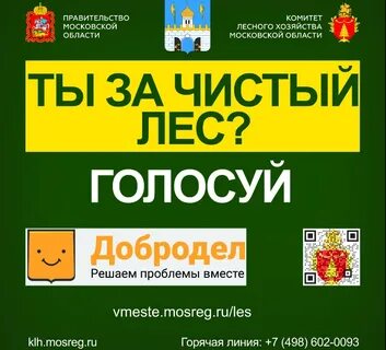 Добро дел веселое
