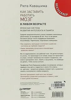 Японская система развития мозга кавашима