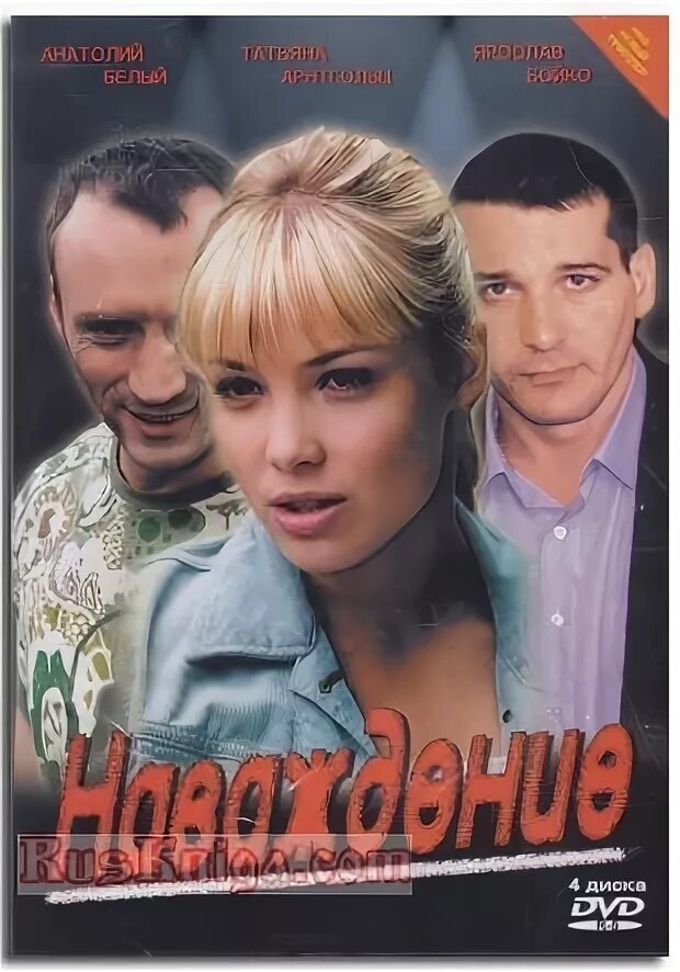 Актриса арнтгольц. Наваждение с арнтгольц. Наваждение с арнтгольц. Наваждение с арнтгольц. Наваждение с арнтгольц.