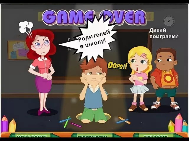 Давай поиграем в игру