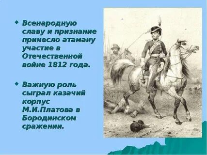 Что написал платов