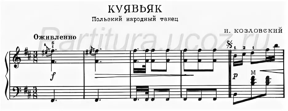 Танец старинный ноты. Куявяк ноты. козловского ноты. куявяк польский танец ноты.