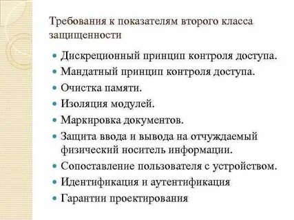 Требования к показателям