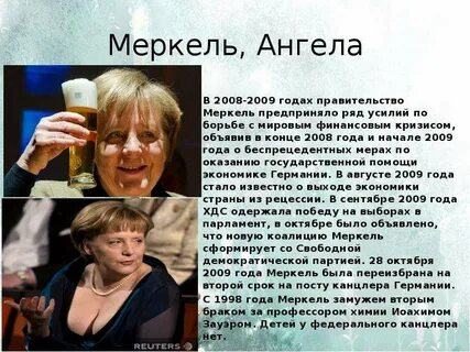 Ангела меркель внешняя политика
