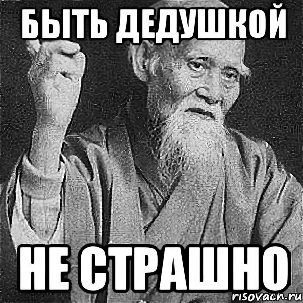 Сон дедушка бывшего