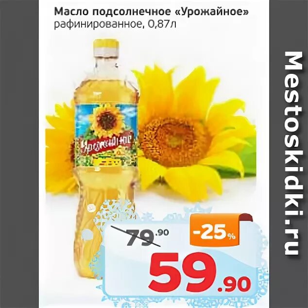 тс монетка 2022. благо масло подсолнечное. монетка масло подсолнечное. монетка масло. масло крестьянское монетка.