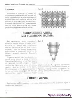 Схема индийского клина спицами