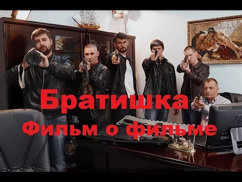 Братишка mp3. Братишка 2017 Тобольск.