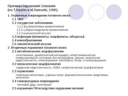 Причина сознания