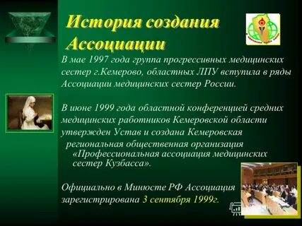 Организации медицинских ассоциаций