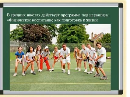 Презентация спортивная школа