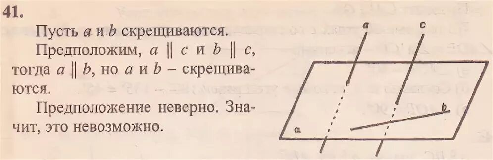 А и б скрещивающиеся