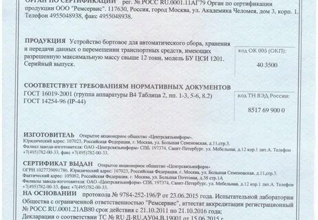 Платон документы