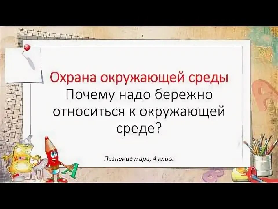Почему надо бережно относиться к окружающей среде. Почему нужно бережно относиться к окружающей среде. почему нужно бережно относиться к растениям. почему надо бережно относиться к природе.