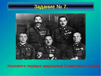 Ул красных маршалов