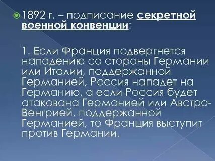 Французская конвенция