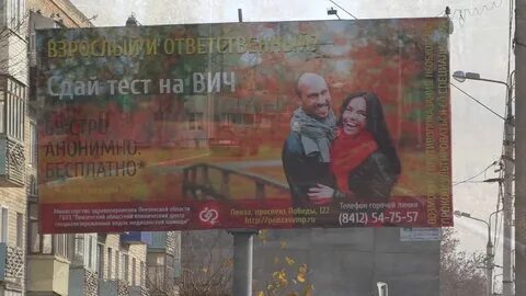 Вич пенза