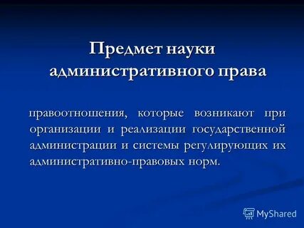 Дисциплина административное право