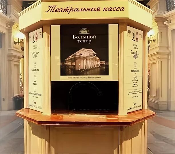 Театральная касса. Касса театра. Театральная касса СССР. Театральная касса в старину. В театре есть касса