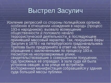 Усиление репрессий