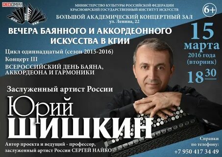 Афиша 15