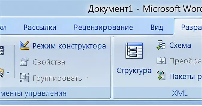 Раскрывающийся список word. Word вкладка разработчик. поле со списком в word. выпадающий список в ворде. как сделать поле со списком в ворде.