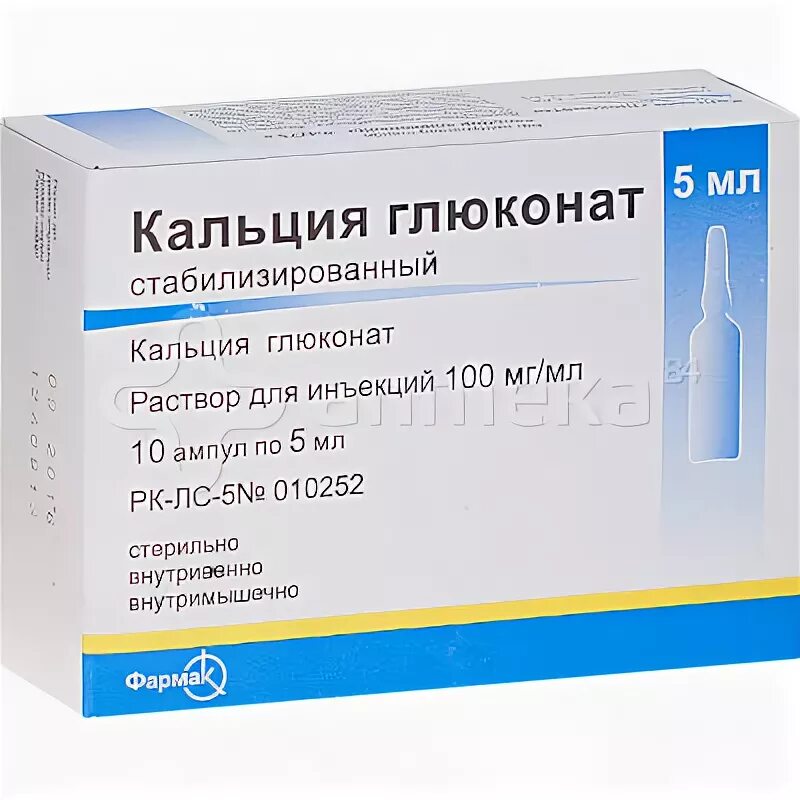 Кальций глюконат внутривенно для чего. Кальция глюконат 5 ампул. кальция глюконат 1%. кальция глюконат 10 мл. кальция глюконат ампулы.