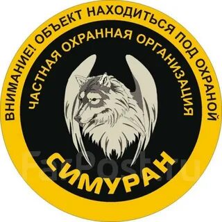 Сторожа владивосток