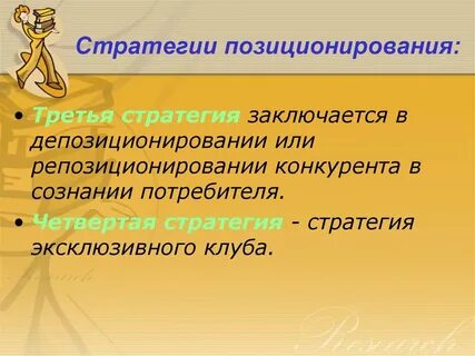 5 8 3 стратегия
