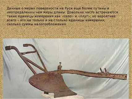 Меры поверхности