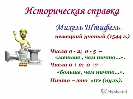 Ничто число