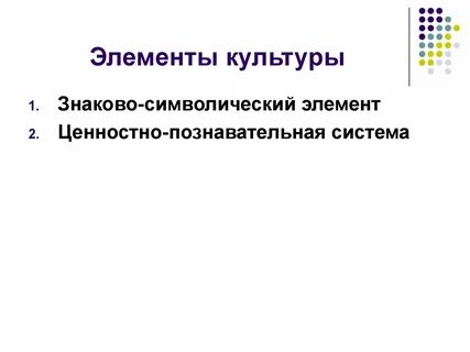Символическая система