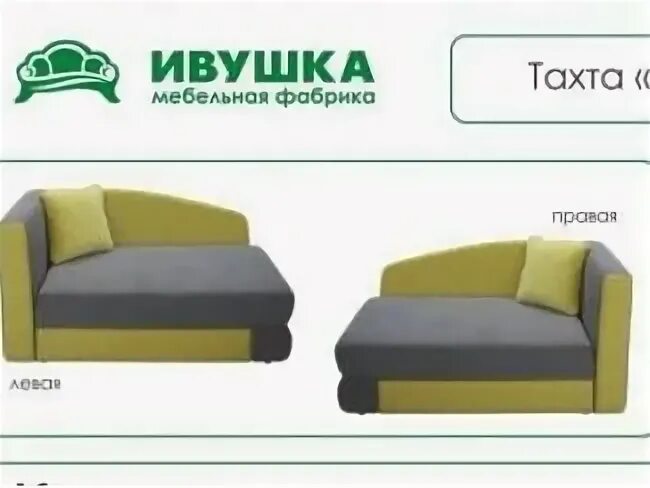 Ивушка ульяновск. Ивушка ульяновск. Ивушка магазин ульяновск. Ивушка ульяновск. Ивушка мебель иркутск.